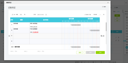 房产企业erp系统有哪些