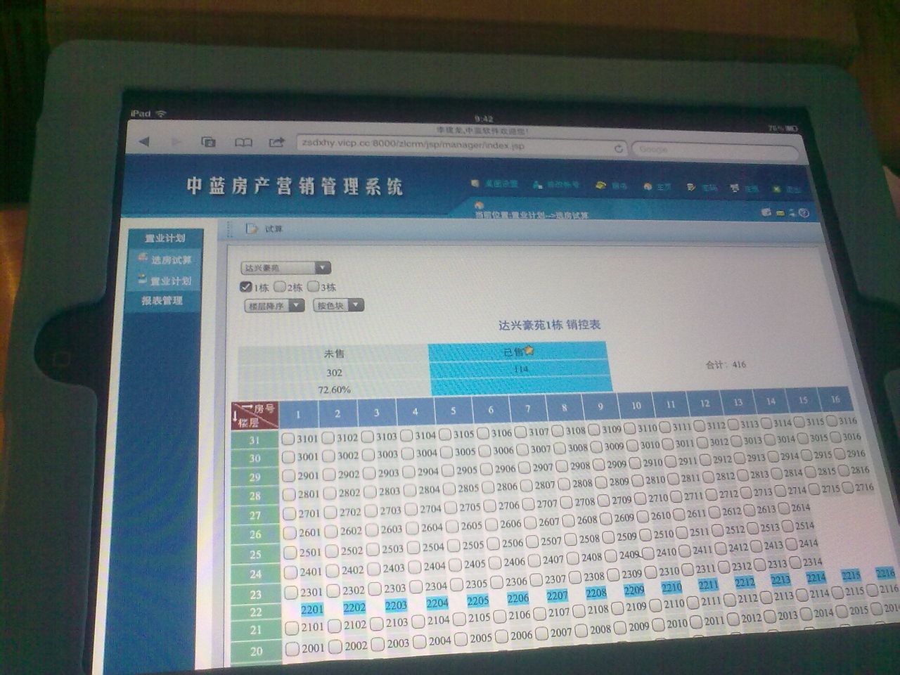 真正用过的才知道,你看我们公司的,都是用ipad来快速,.
