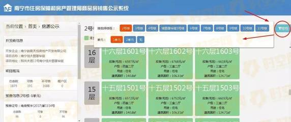 秋凉了,南宁新房成交也降温了?良庆区继续领跑上周新房网签!