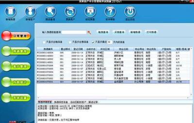 美萍房产中介下载