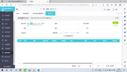 福建普通发票查询系统