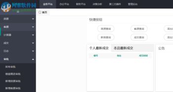 房少房产系统下载 1.0.8 官方版 河东下载站