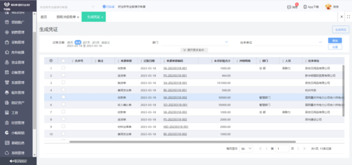 房产erp系统免费吗