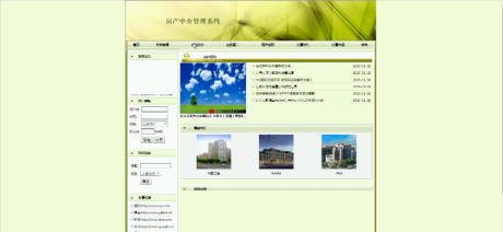 jsp ssm房产中介管理系统[源码+论文+录像]