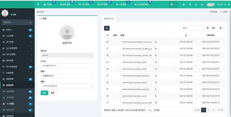 PHP物业居民小区业主房产办公管理系统源码-支持多小区管理系统