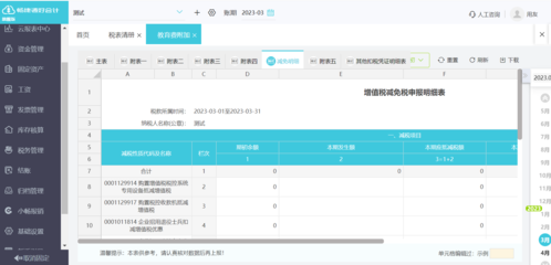 房产中介erp免费软件