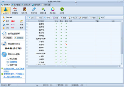 易达房屋出租管理系统|易达房产中介软件2.1.5 最新版_东坡下载
