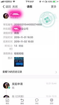 房产中介管理系统的审批功能分析