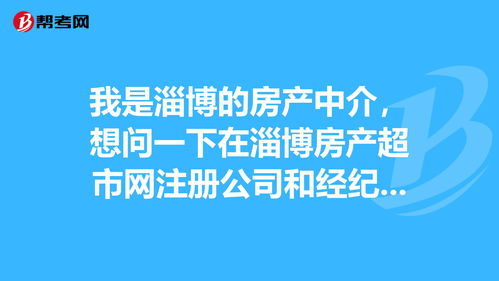 淄博房产信息网查询系统 淄博房产信息网查询系统