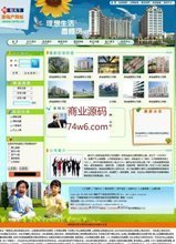 【房产网asp】最新最全房产网asp 产品参考信息