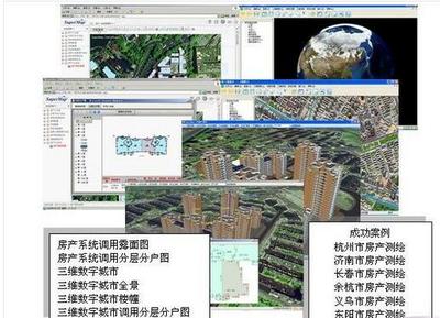 supermap floor(房产测绘软件)