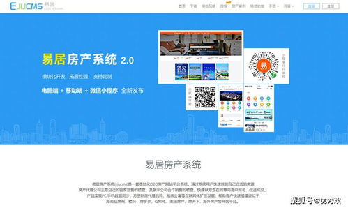 房产中介是否需要管理系统？如何选择优质房产中介管理软件