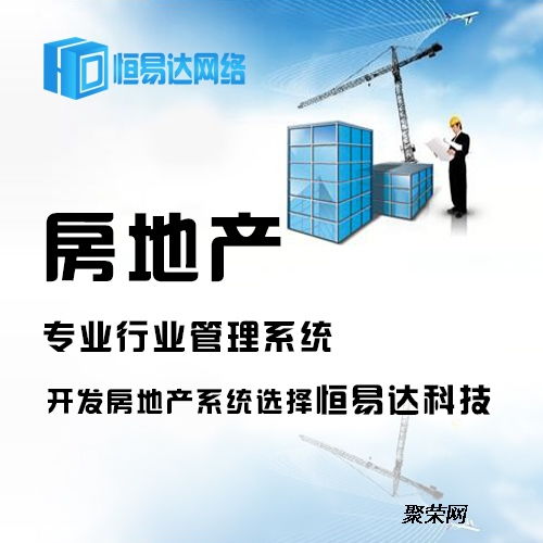 房产中介房源管理系统的设计与实现