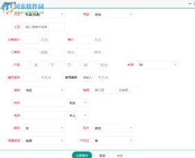 房少房产系统下载 1.0.8 官方版 - 河东下载站推荐