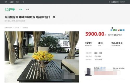 开单大师开源房产管理系统v3.6.9学习版全面解析