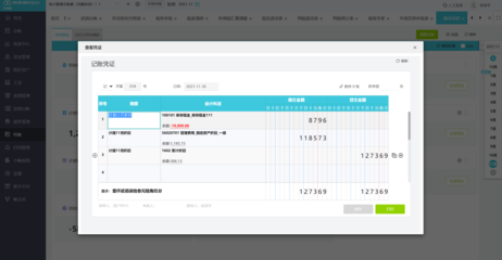 房产税务发票查询系统 便捷高效的不动产管理解决方案